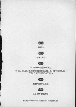 Page 196 of Honto ni Atta Ecchi-na Hanashi