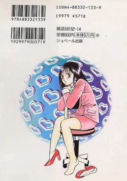 Page 197 of Honto ni Atta Ecchi-na Hanashi