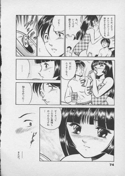 Page 73 of Honto ni Atta Ecchi-na Hanashi