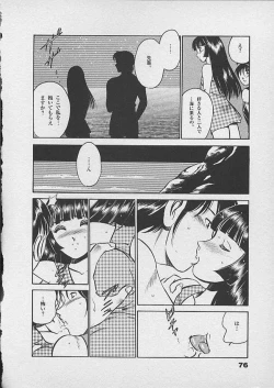 Page 75 of Honto ni Atta Ecchi-na Hanashi