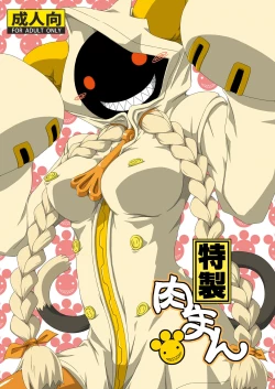 Page 1 of Tokusei Nikuman