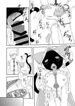 Page 8 of Tokusei Nikuman