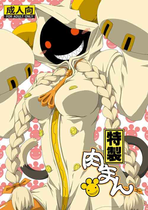 Download Tokusei Nikuman