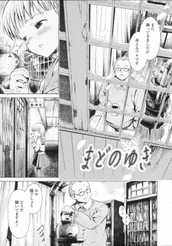 Page 28 of Koyubi de Kakimazete