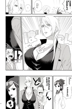 Page 7 of Nyotaika Yaku de Iikoto Shiyo