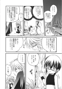 Page 103 of Crimzon Last