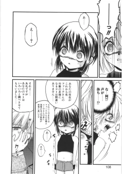 Page 105 of Crimzon Last