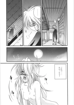 Page 114 of Crimzon Last