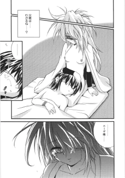 Page 118 of Crimzon Last