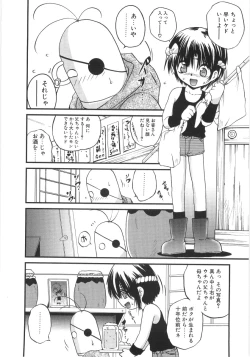 Page 123 of Crimzon Last