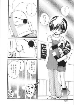 Page 125 of Crimzon Last