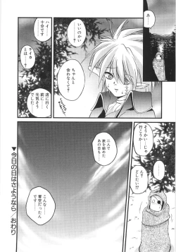 Page 127 of Crimzon Last