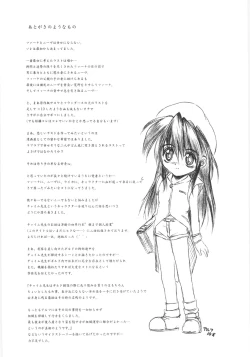 Page 128 of Crimzon Last