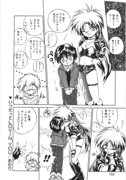 Page 149 of Crimzon Last