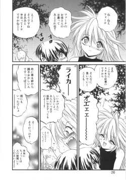 Page 23 of Crimzon Last