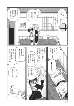 Page 25 of Crimzon Last