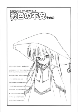 Page 38 of Crimzon Last