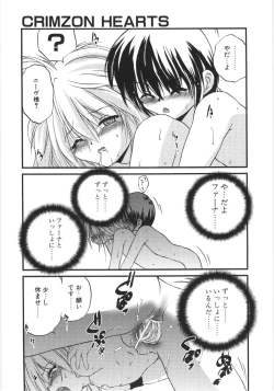 Page 44 of Crimzon Last