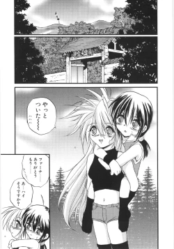 Page 48 of Crimzon Last