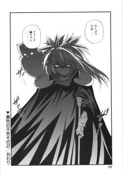 Page 55 of Crimzon Last