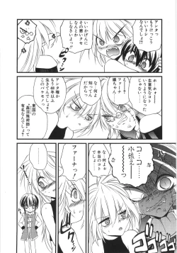 Page 59 of Crimzon Last