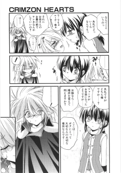 Page 60 of Crimzon Last