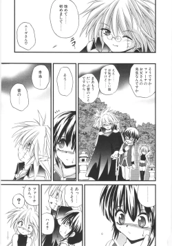 Page 62 of Crimzon Last