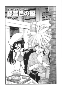 Page 76 of Crimzon Last