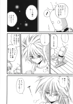 Page 79 of Crimzon Last