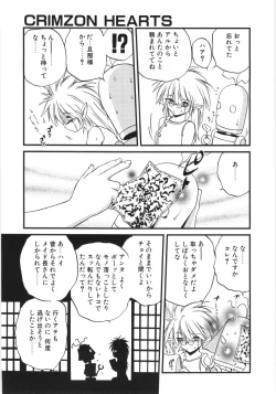 Page 80 of Crimzon Last