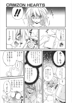 Page 84 of Crimzon Last