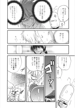 Page 85 of Crimzon Last