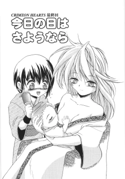 Page 96 of Crimzon Last