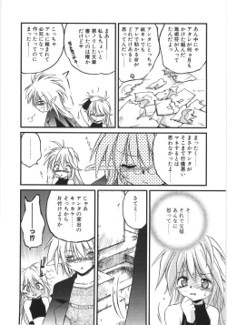 Page 99 of Crimzon Last