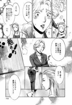 Page 115 of Oshiete! Obasan