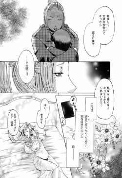 Page 129 of Oshiete! Obasan