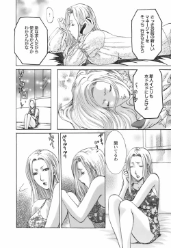 Page 130 of Oshiete! Obasan