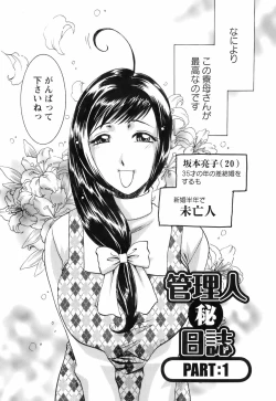 Page 140 of Oshiete! Obasan