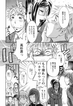 Page 142 of Oshiete! Obasan