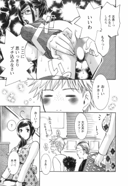 Page 145 of Oshiete! Obasan