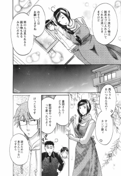 Page 160 of Oshiete! Obasan