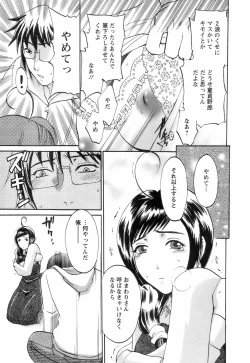 Page 165 of Oshiete! Obasan