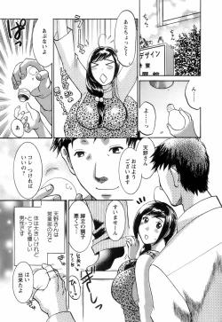 Page 177 of Oshiete! Obasan