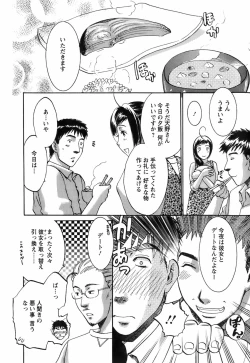 Page 178 of Oshiete! Obasan