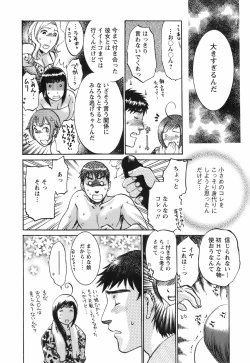 Page 182 of Oshiete! Obasan