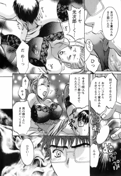 Page 18 of Oshiete! Obasan