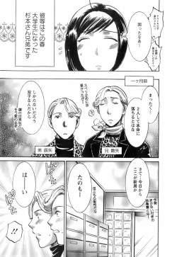 Page 195 of Oshiete! Obasan