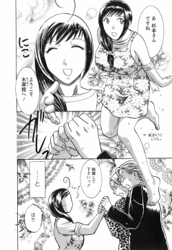 Page 196 of Oshiete! Obasan