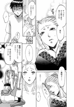 Page 19 of Oshiete! Obasan