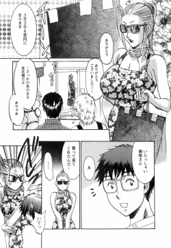 Page 27 of Oshiete! Obasan